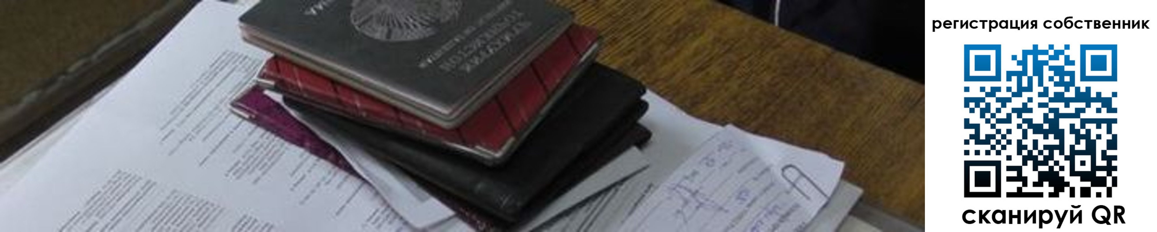 прописка для школы в Курганинске