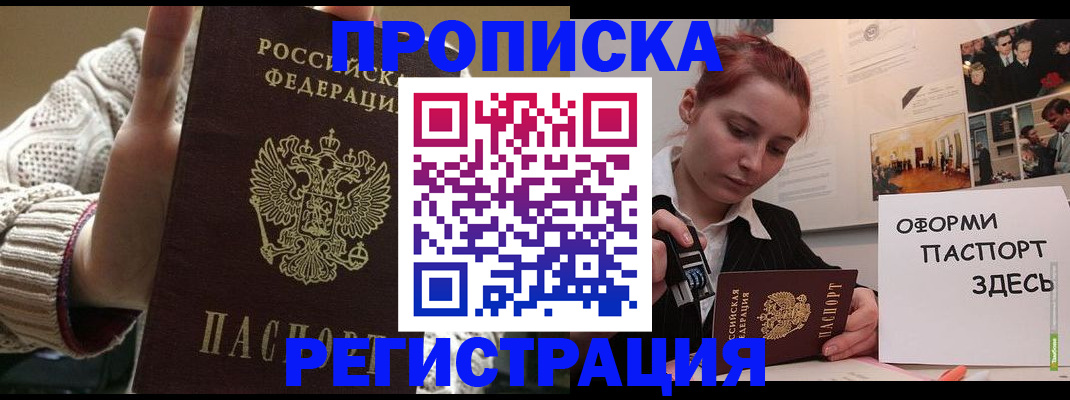 временная регистрация поиск в Курганинске