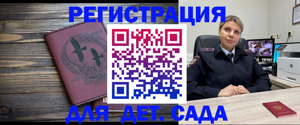 временная регистрация в Курганинске