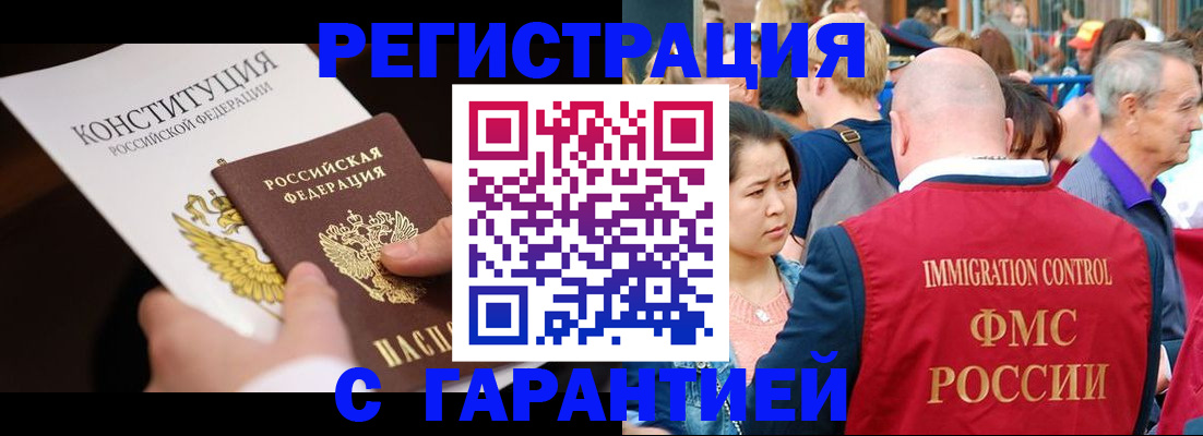 прописка от собственника в Курганинске