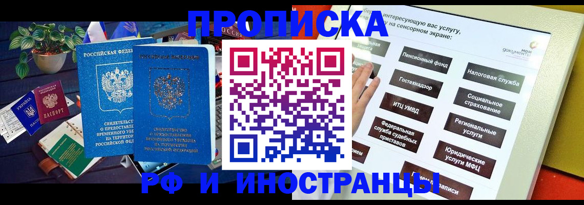 регистрация для школы в Курганинске